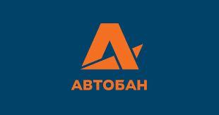 Автобан